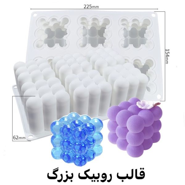 قالب روبیک بزرگ شش عددی