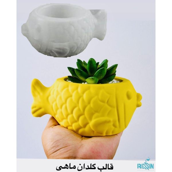 قالب گلدان ماهی