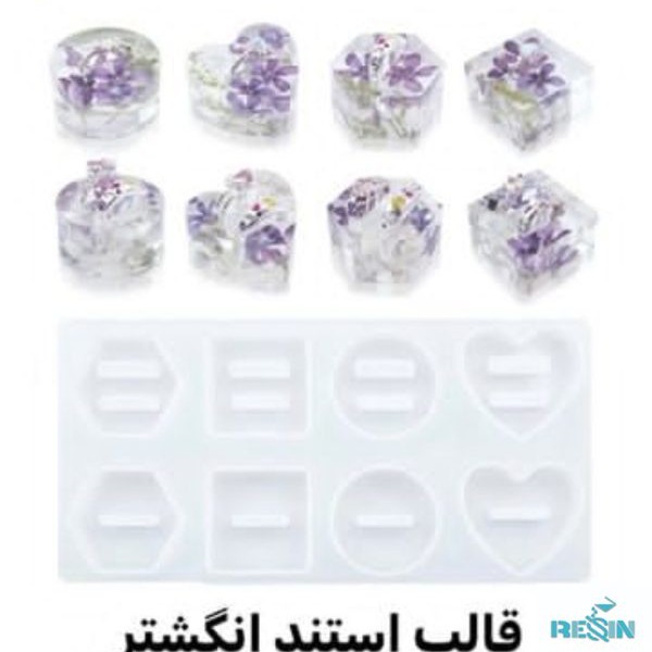 قالب استند انگشتر 8عددی