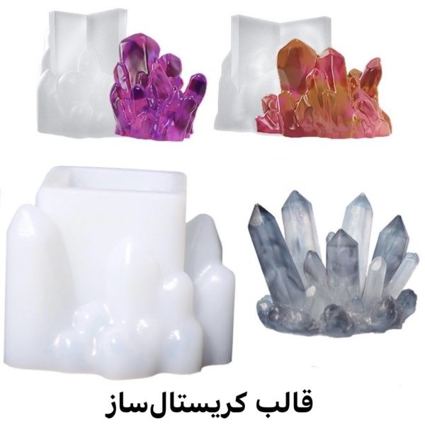 قالب کریستالساز
