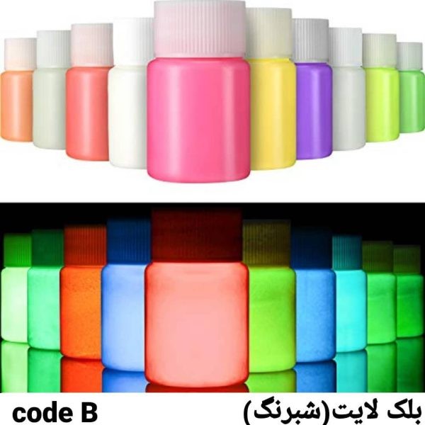 رنگ شبرنگ یا بلکلایت