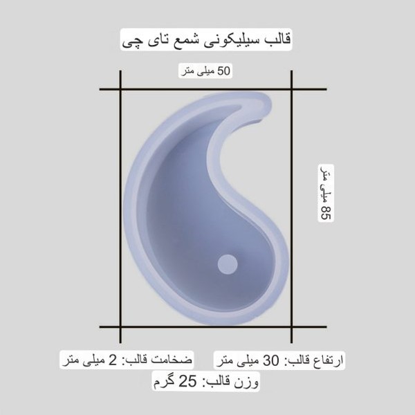 قالب یینیانگ