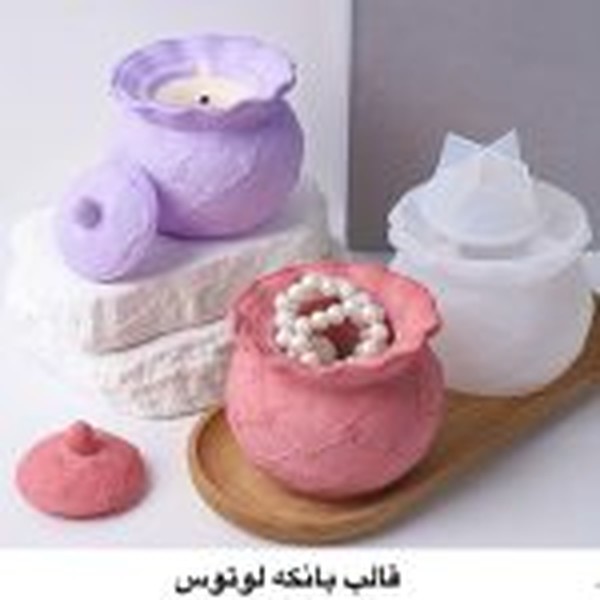 قالب سیلیکونی بانکه لوتوس