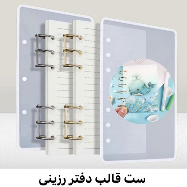 قالب جلد دفتر در سه سایز مختلف