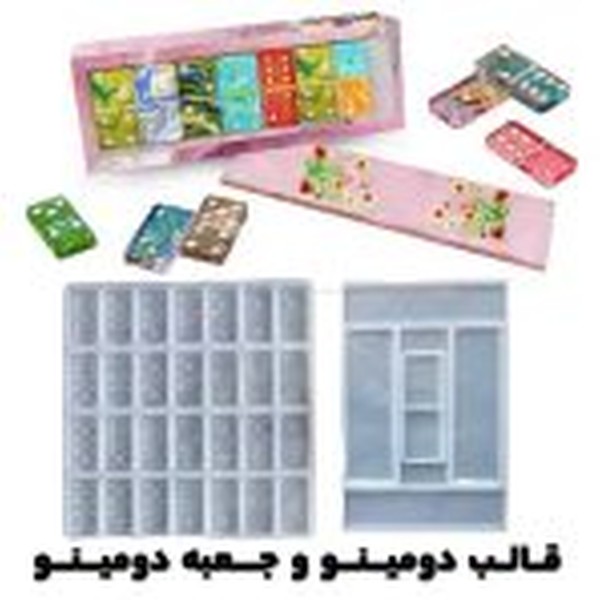 قالب دومینو