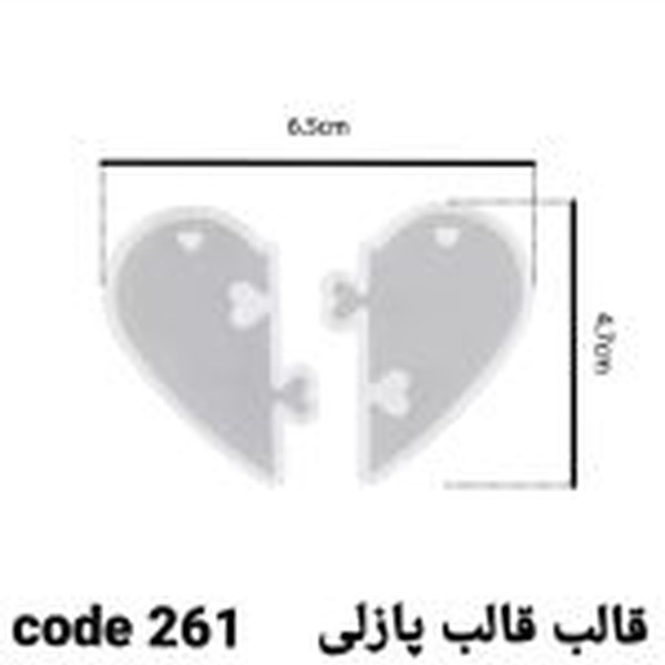 قالب سیلیکونی قلب پازلی