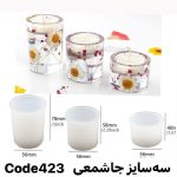 قالب جاشمعی فانوسی_کوچک