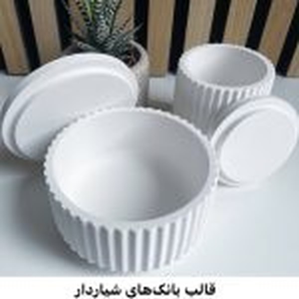 قالب کاسه شیاردار