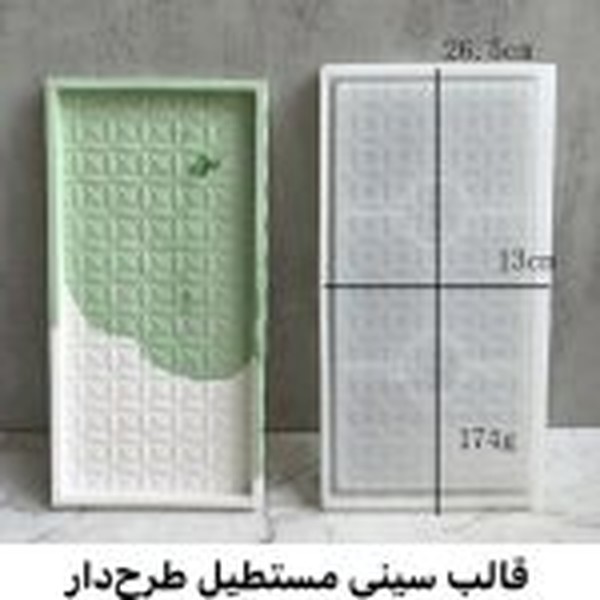 قالب سینی لبهدار مدل طرح دار