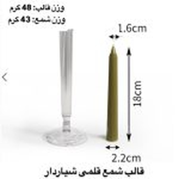 قالب پلیکربنات شمع قلمی