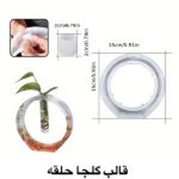 قالب گلجا حلقه