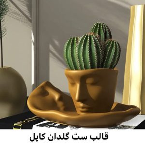 قالب گلدان گل سه عددی