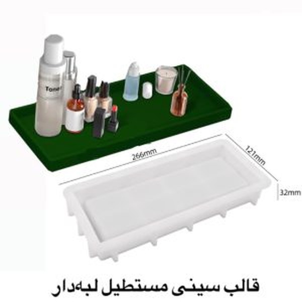 قالب سیلیکونی سینی هفت تکه اردوخوری