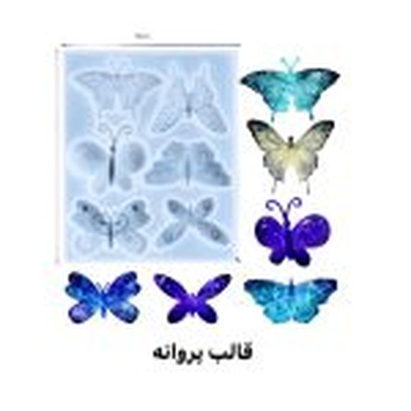 قالب پروانه ۶عددی