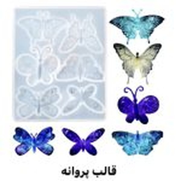 قالب پروانه ۶عددی