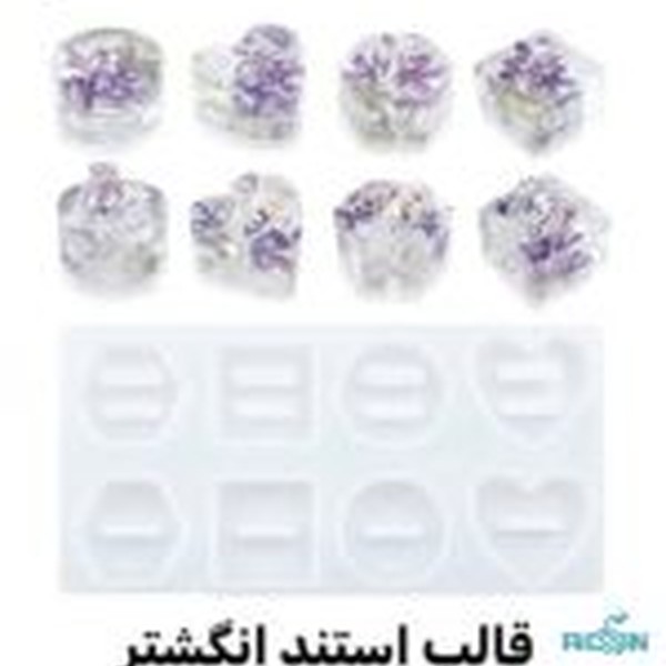 قالب استند انگشتر 8عددی