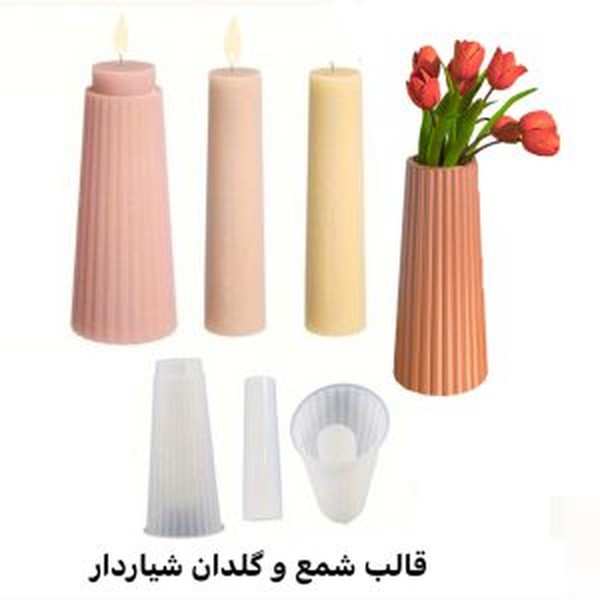 قالب سیلیکونی گلدان بره