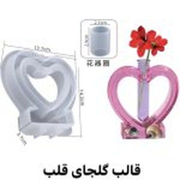 قالب گلجای قلب