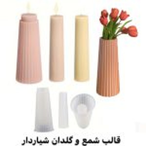 قالب شمع و گلدان شیاردار