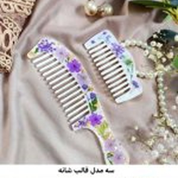 قالب شانه در سه مدل