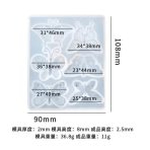 قالب پروانه ۶عددی