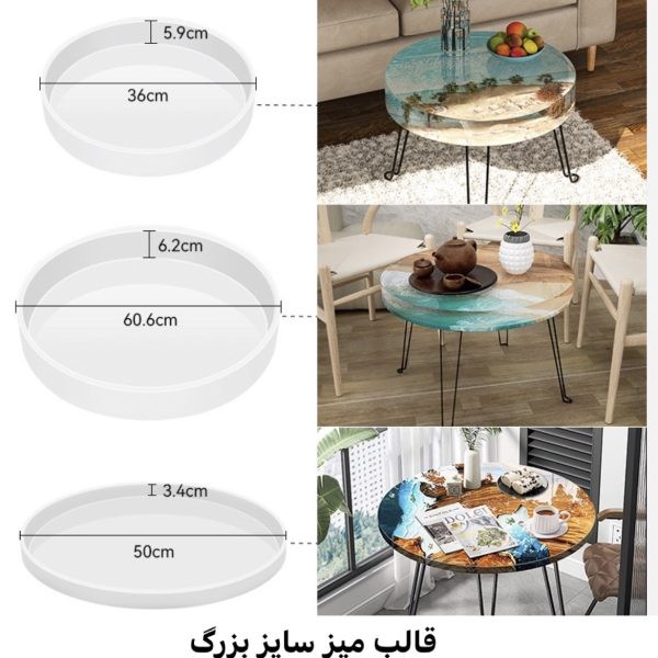 قالب سیلیکونی سینی و ساعت در چهار سایز م