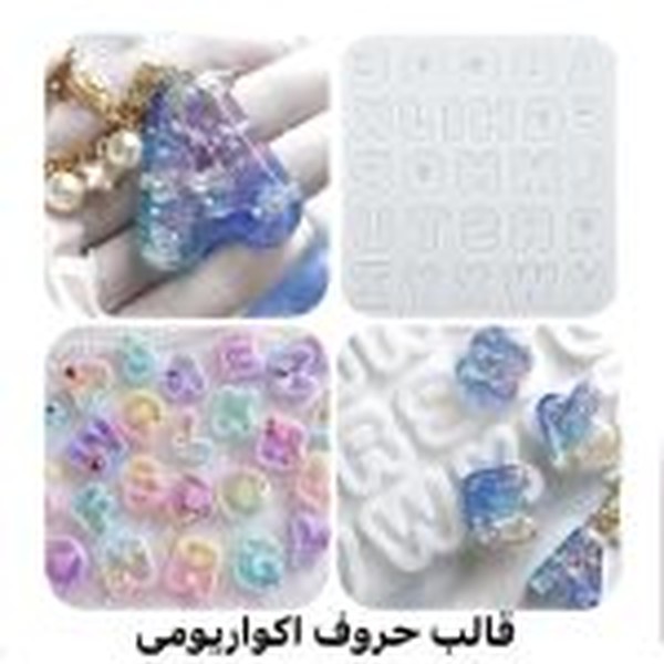 قالب حروف اکواریومی