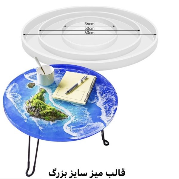 قالب سیلیکونی سینی و ساعت در چهار سایز م