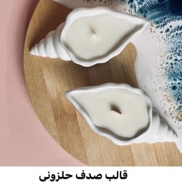 قالب کاسه نیلوفر مرداب