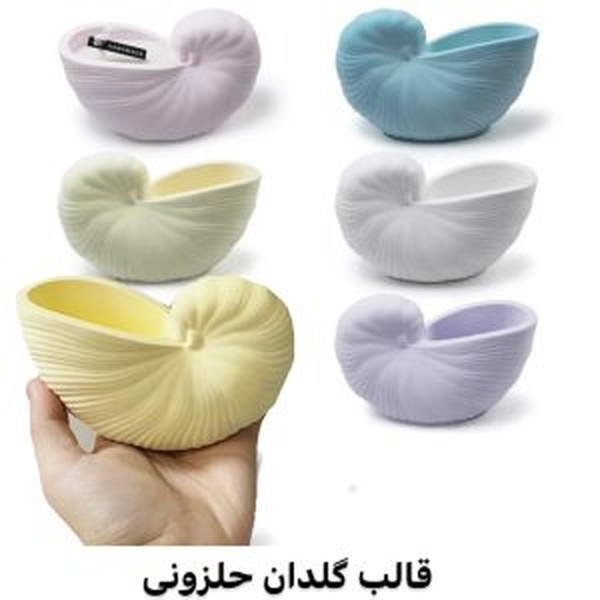 قالب سیلیکونی گلدان آبپاش