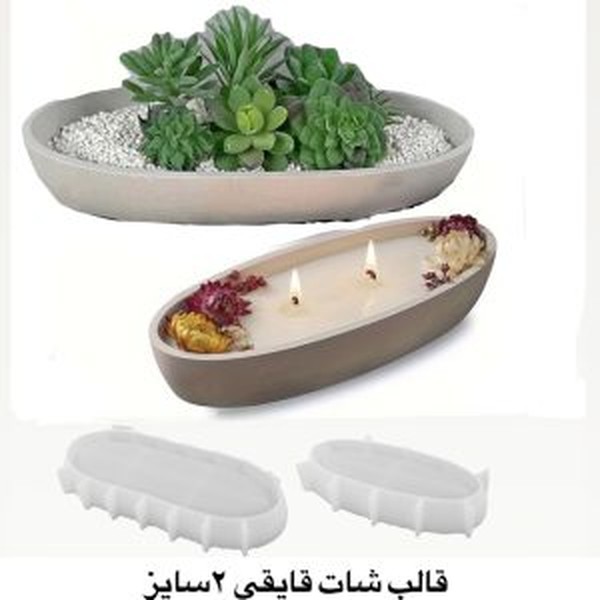 قالب کاسه قلب دوتایی