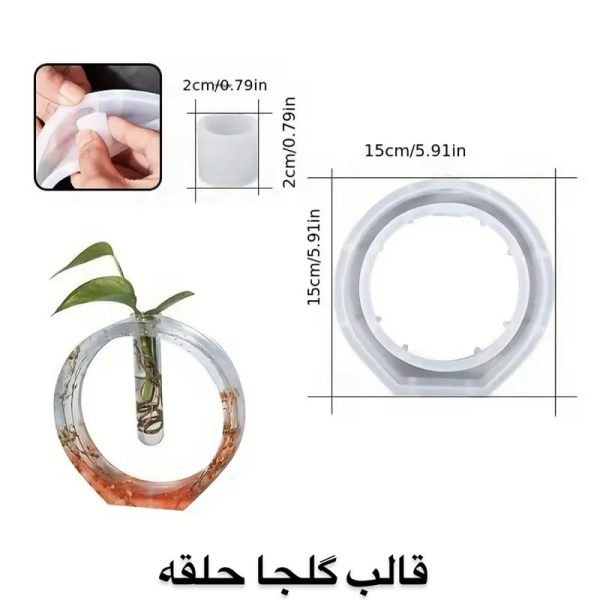 قالب گلجا حلقه