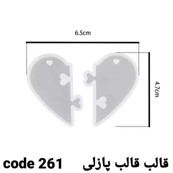 قالب سیلیکونی قلب پازلی