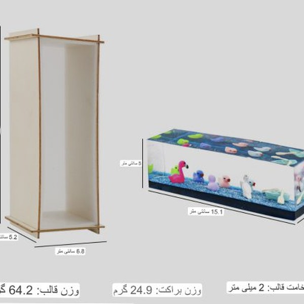 قالب حجمی آکواریومی