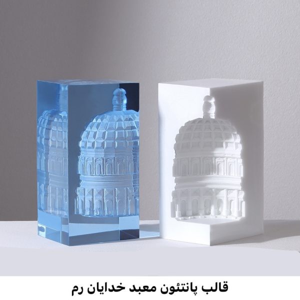 قالب پانتئون معبد خدایان رم