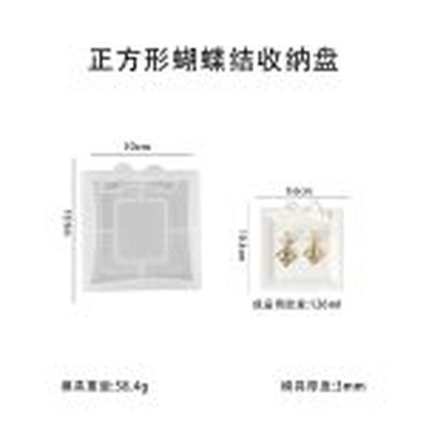 ست قالب پاپیونی