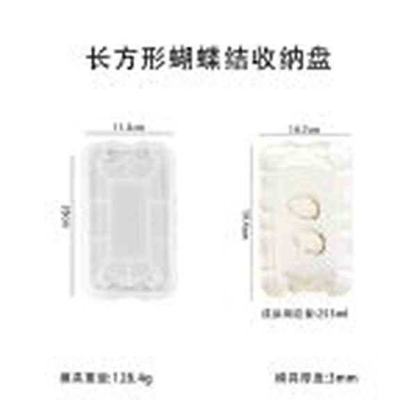 ست قالب پاپیونی