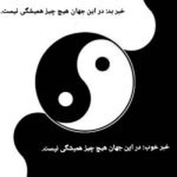 قالب یینیانگ