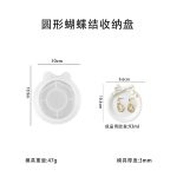 ست قالب پاپیونی