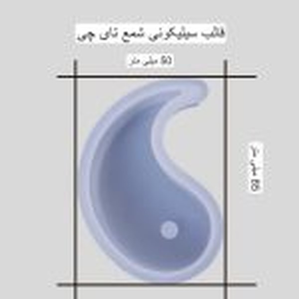 قالب یینیانگ