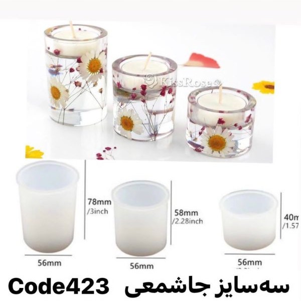 قالب جاشمعی فانوسی_کوچک