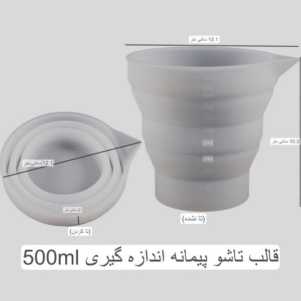 سه سایز بشر سیلیکونی