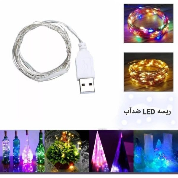 ریسه ضد آب در دو رنگ