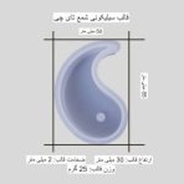 قالب یینیانگ