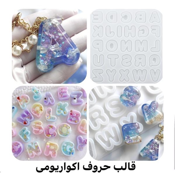 قالب حروف اکواریومی