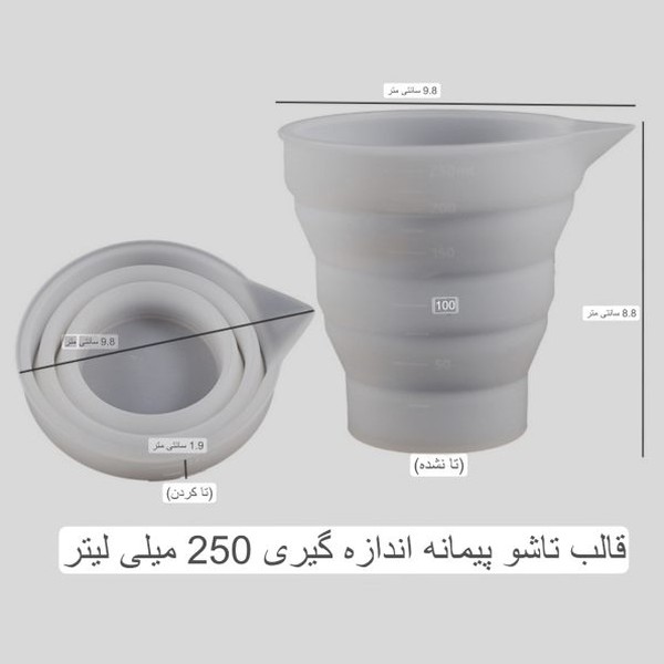 سه سایز بشر سیلیکونی