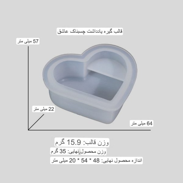 قالب قلب نگهدارنده