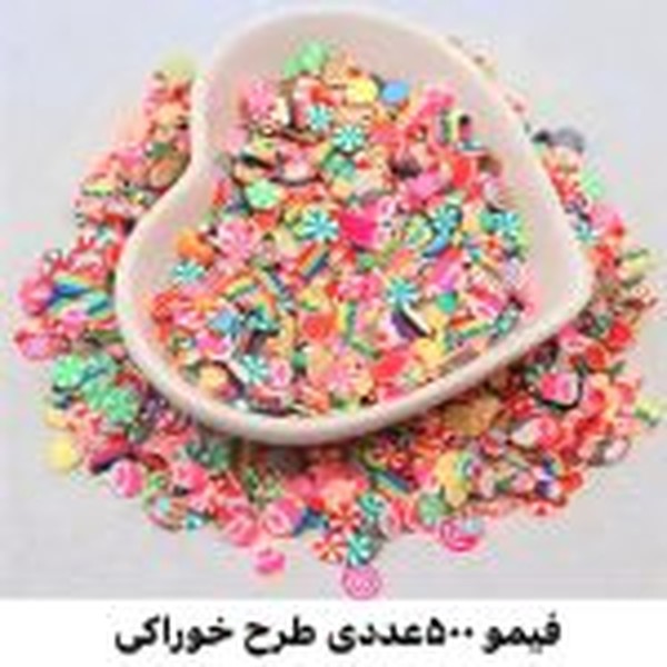 فیمو خوراکی ۵۰۰عددی