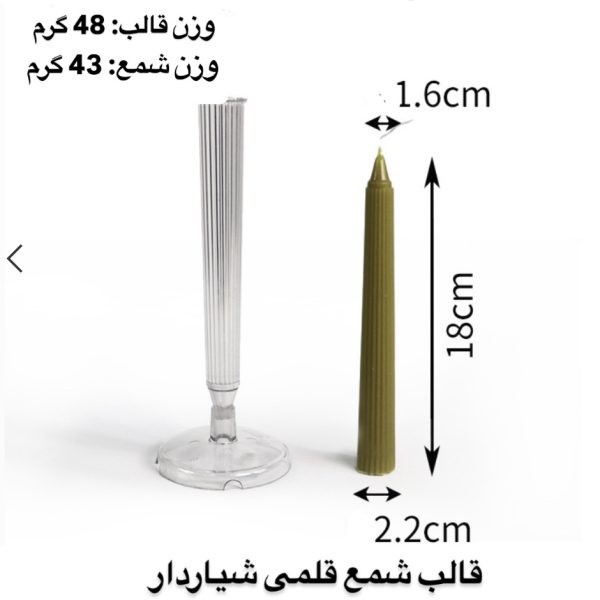 قالب پلیکربنات شمع قلمی